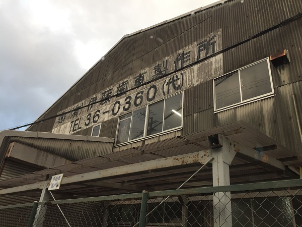 伊藤歯車様