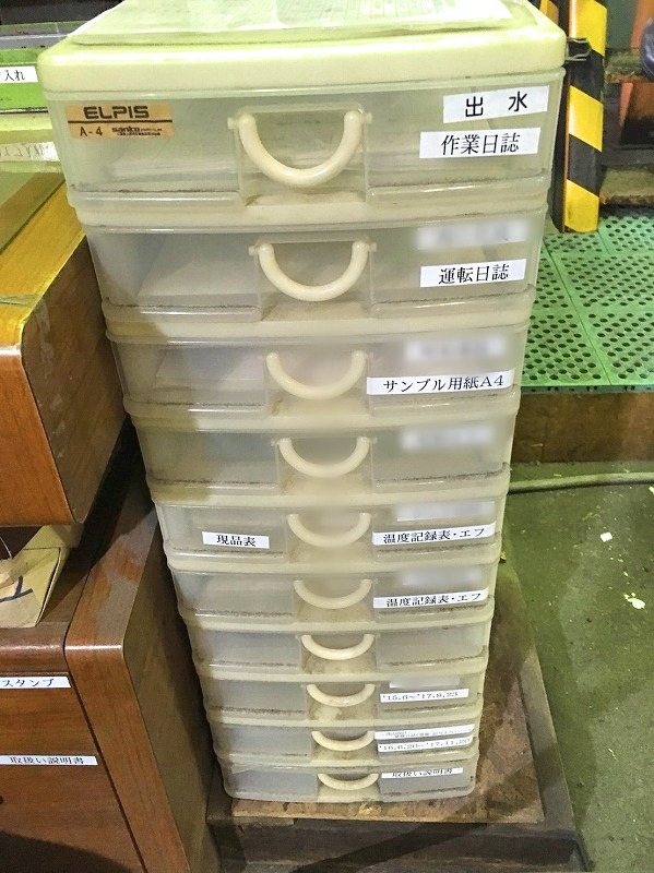 出水商店整頓