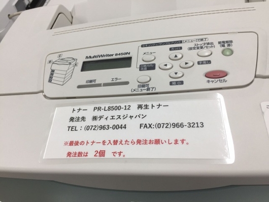 5S改善事例トナー